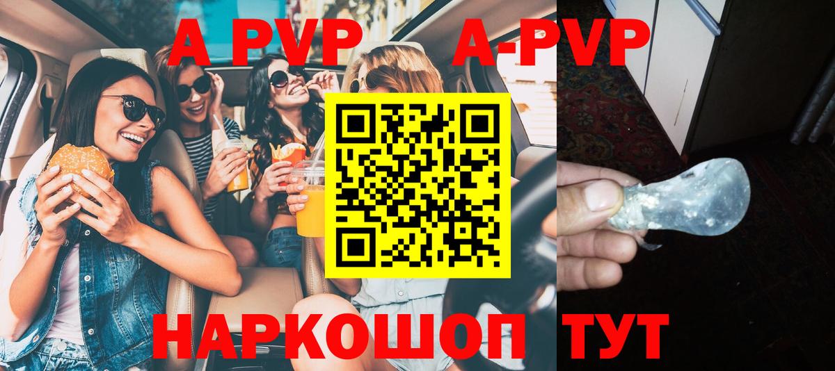 Alpha-PVP крисы CK Троицк