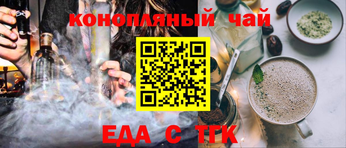 Canna-Cookies конопля  Вход с VPN  Троицк 