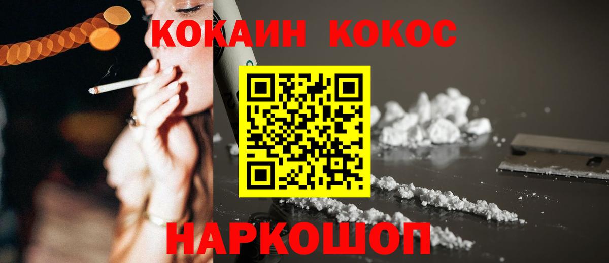 Кокаин Перу  Кокаин Колумбийский  Вход с VPN  где купить   Троицк 