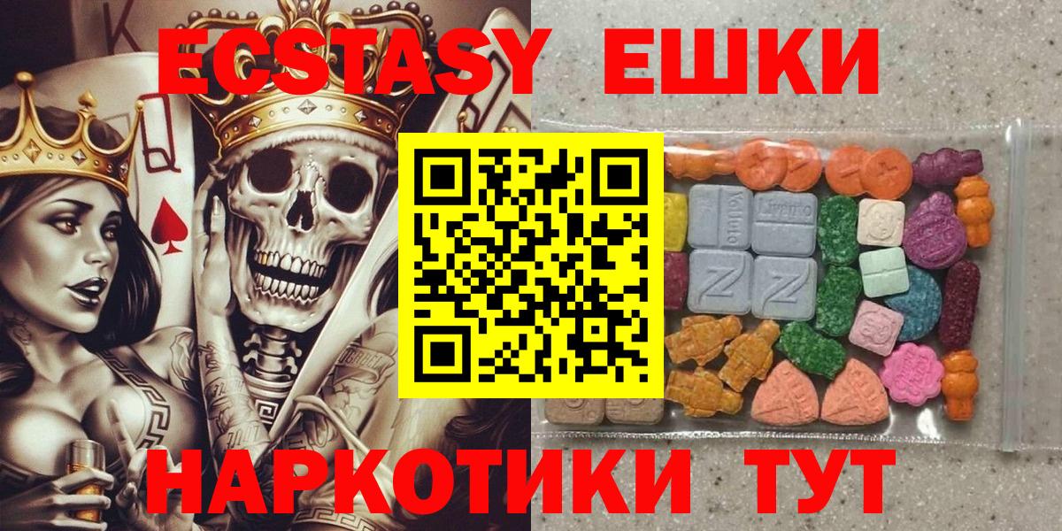 ЭКСТАЗИ mix Троицк