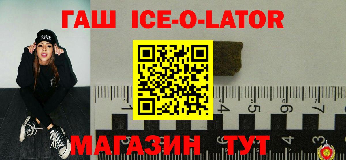 Гашиш Изолятор  Вход с VPN  купить наркотик  Гашиш Cannabis  Троицк 