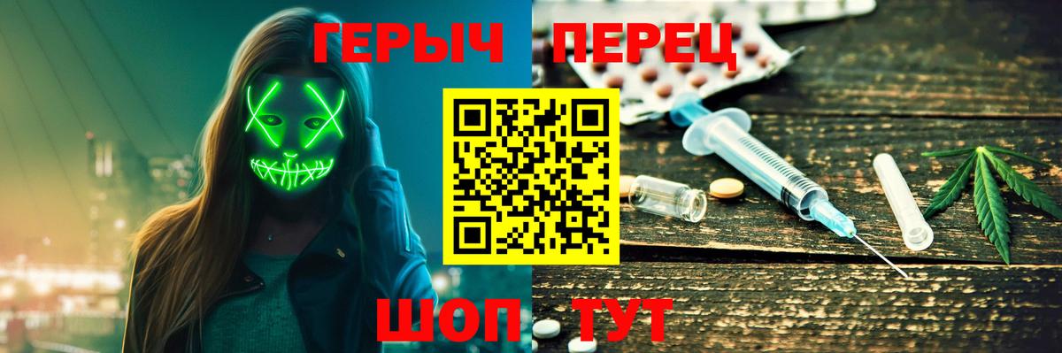 ГЕРОИН  Вход с VPN  Троицк  Героин хмурый 