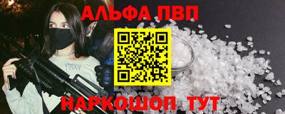 спайс Новозыбков