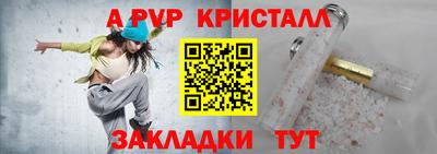 альфа пвп Новодвинск