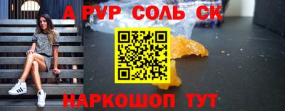 альфа пвп Новодвинск