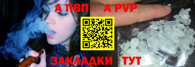 альфа пвп Новодвинск
