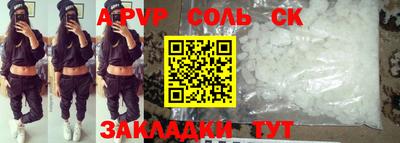 спайс Новозыбков