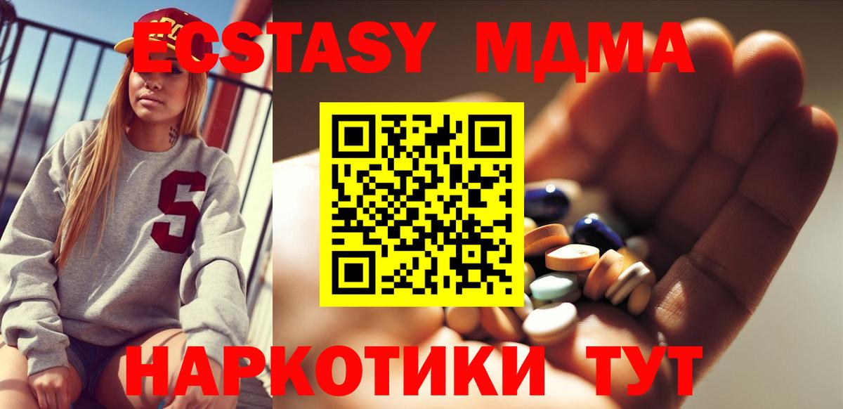 Троицк  МДМА VHQ  MDMA кристаллы  Вход с VPN 