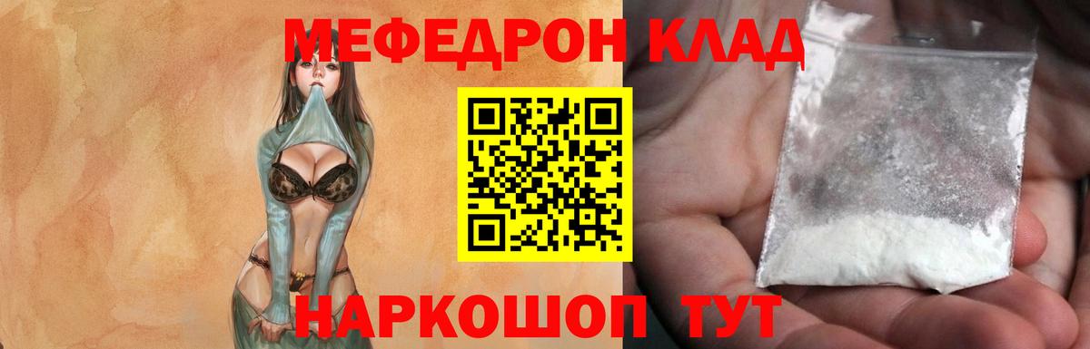 Меф мука Троицк