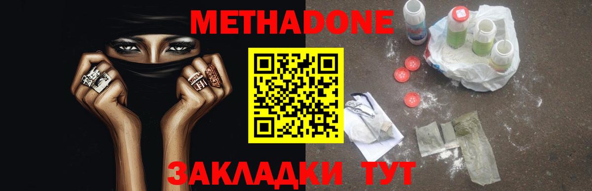 МЕТАДОН мёд  сайты даркнета формула  Вход с VPN  Троицк  Метадон VHQ 
