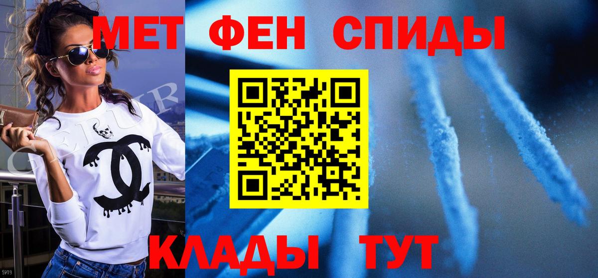 Первитин Methamphetamine Троицк