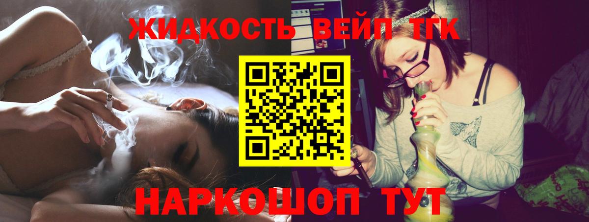 Дистиллят ТГК THC oil  Вход с VPN  Троицк 